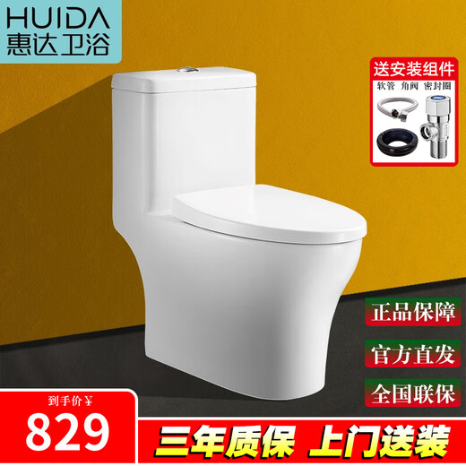 Huida baño inodoro hogar sifón descarga inodoro de una sola pieza cubierta de drenaje del piso del inodoro desaceleración 6189 gran volumen de agua 305/300 mm