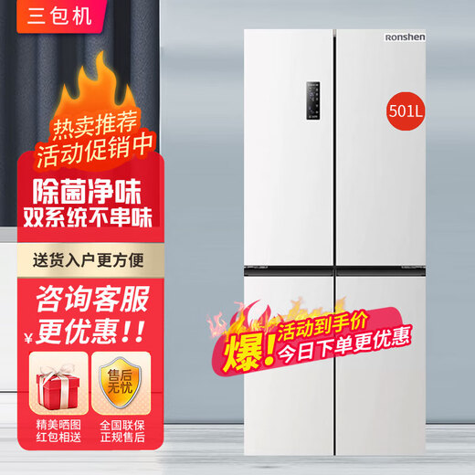 Rongsheng BCD-501WD8FPZ double clean cross-door four-door embedded first-class energy-efficiency frequency conversion ultra-thin active sterilization dual-cycle dual-system smart refrigerator (three-pack machine) official same model - tail cargo machine