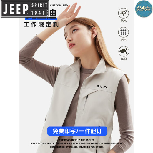 
JEEP SPIRIT high-end vest work clothes customization BYD 4S store sales and reception staff vest car show special jacket graphene inner lining casual vest YL9902-beige M