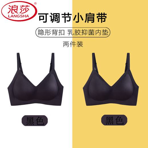 浪莎（LangSha）品牌无痕美背内衣女小胸显大内衣平胸专用无钢圈文胸聚拢收副乳胸 黑色+黑色 L 120-135斤】6厘米