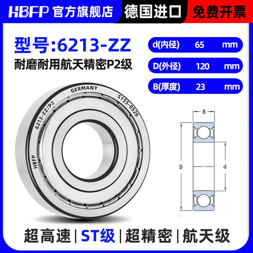 德国进口轴承型号大全6206 6207 6208 6209 6210 6211RS/P2 6213-ZZ/P2进口大牌