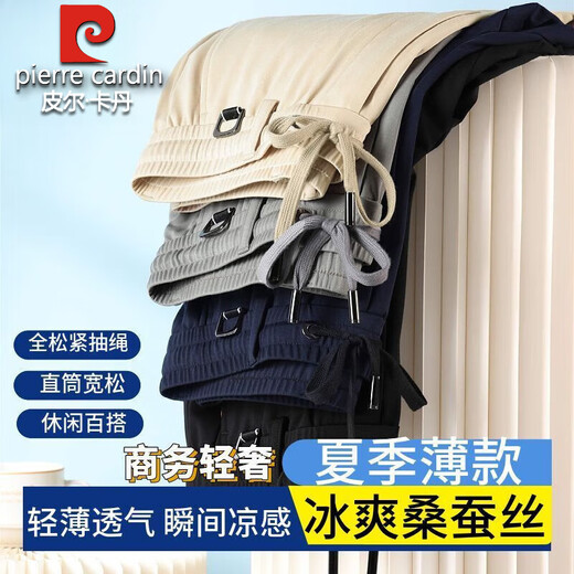 Pier Cardin High-End Mulberry Silk Casual Hosen für Männer 2025 Sommer Dünnstil Elastizität und kühl gerade gerade losen Sporthosen Khaki [Sommer] Dünne XL [Empfohlen 130-150jin [Jin gleich 0,5 kg]]