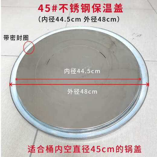 Commercial noodle cooking stove 304 stainless steel insulation cover multi-functional noodle soup stove brine bucket snail powder universal lid 4 45 lid outer diameter 48CM
