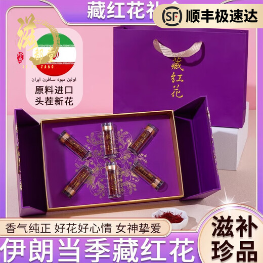 滋都堂藏红花礼盒正品官方旗舰店非西藏伊朗进口送礼长辈妈妈新年货养生 【6S长丝】藏红花8g礼盒+礼袋