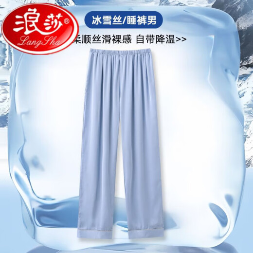 浪莎2025夏季薄款睡裤男士冰凉冰丝纯色夏天大码老人中青年速干家居裤 15906有口袋男女可穿 L码体重100-120斤穿 均码