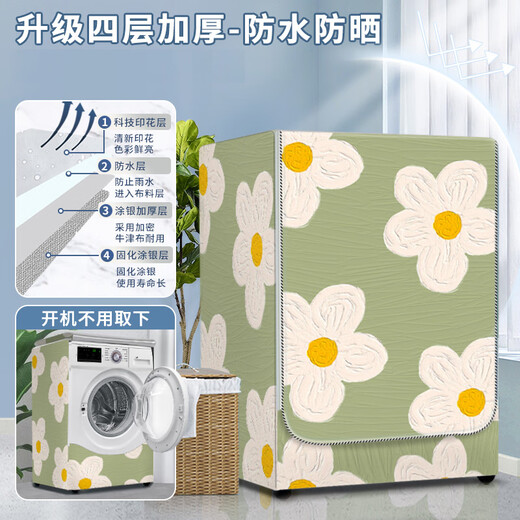 
OUOETY drum washing machine sunscreen washing machine clothes waterproof cover dust cover Haiermidi Little Swan 10 cm Jin [Jin equals 0.5 kg] General purpose 1048 new model upgraded thickened New model upgraded washing capacity 10.5-12 cm Jin [Jin equals 0.5 kg]