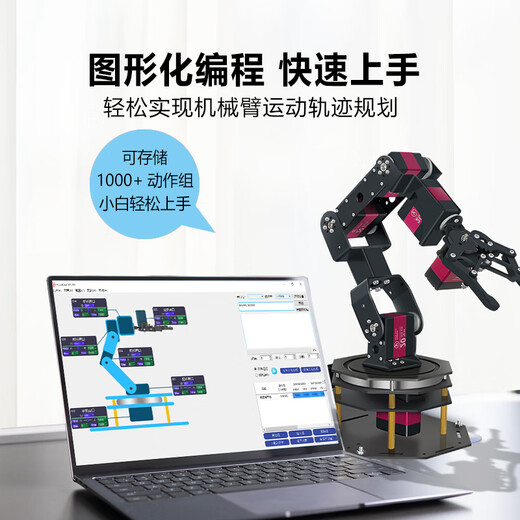 Robotic arm Arduino/STM32 microcontroller six-axis robot arm open source programming robot vision Km1 junior version + somatosensory gloves parts (self-assembly) x Arduino microcontroller