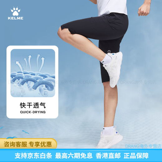卡尔美（KELME）/七分运动裤女夏季薄款速干健身跑步长裤网孔透气长裤 9227ZK1003藏蓝【七分裤】 M 160