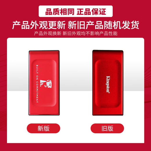 金士顿 便携式移动固态硬盘PSSD移动迷你硬盘USB3.2gen2 2000G即2T【红色款丨读速1050MB/s】