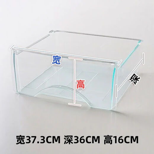 适用于海尔冰箱抽屉配件冷藏果蔬盒格子原装冷冻抽屉配件通用BCD 5009