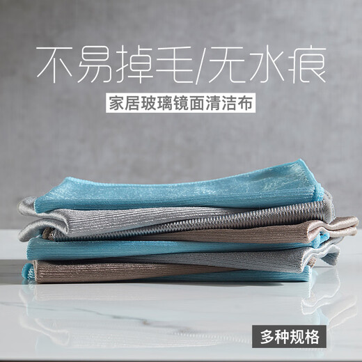 AILUKI Japanese glass-cleaning watermark-free rag for home use without leaving water stains, absorbing water, not easy to shed hair, fish scale cloth, mirror, traceless, 10 pieces in bulk - (40*40cm)