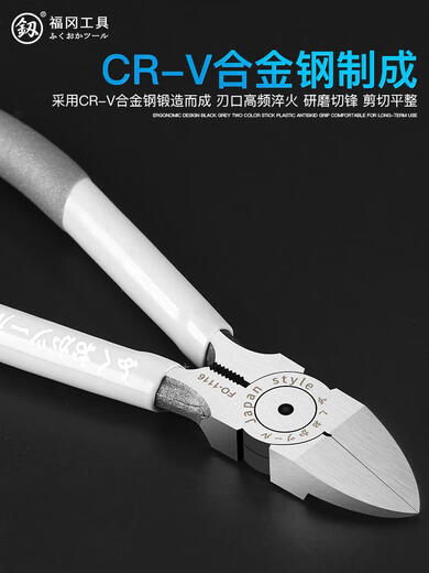 蓝彩何日本福冈水口钳寸斜口钳子剪线钳寸口水钳模型剪钳工业电工剪 原装FO-11166寸水口钳