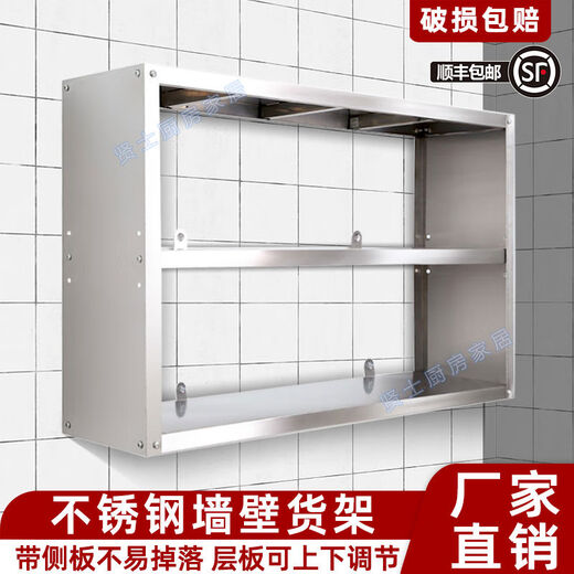 乐贤士厨房不锈钢墙壁货架微波炉层架二层上墙置物架家用饭店吊架壁挂架 加厚长70宽30高40二层695