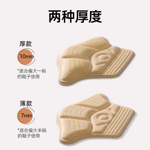 WGHJ Patch à talon épaissi empêche les chaussures de talon de grands et petits artefacts aux pieds minces sans talons sans talon une seule taille empêche les talons 1 paire de style épais beige - Dispensage de la couronne