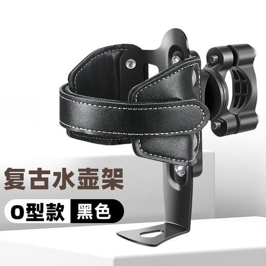 TOOKTRO electric battery motorcycle water cup holder bumper guard mountain road bicycle water bottle rack coffee riding retro water bottle rack without base black