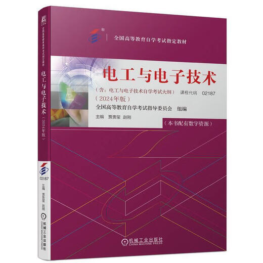 Optional] National Higher Education Self-Study Examination Steering Committee Product Design Programs and Methods Computer Software Basics Data Structures and Algorithms Mechanical Engineering Control Basics Machinery Industry Press Industrial Design History Theory 2024 Edition Course Code 13658