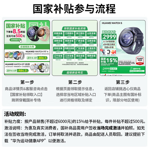 华为（HUAWEI）【国家补贴15%】WATCH FIT 4 Pro智能手表运动钛金属蓝宝石玻璃大屏健康管理NFC门禁男女心率 原野绿【甄选表带+精美表盘】
