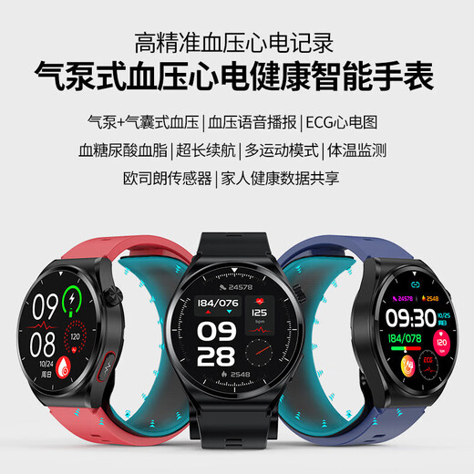 杜能【医护升级】智能测血压血糖手表气泵级语音播报监测尿酸血脂心率电血氧体温健康仪杜能睡眠手腕环 红色硅胶-气囊式血压/血糖/尿酸/血脂一体机