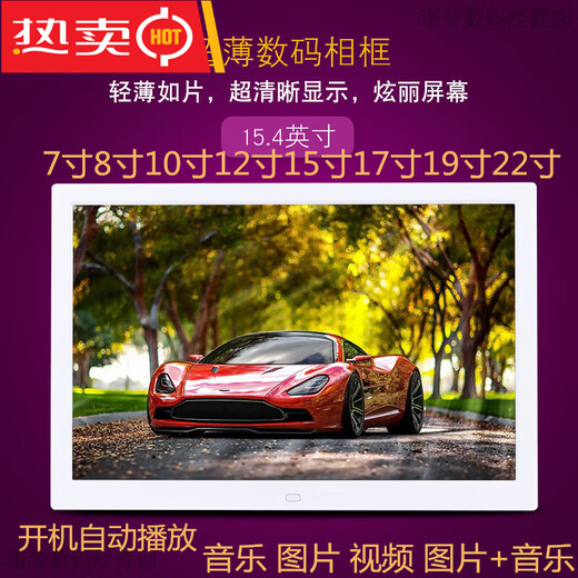 Narrow edge 8-inch 10-inch 12-inch 15-inch 17-inch lithium battery digital photo frame LED screen supports high-definition video electronic photo album 10-inch plug-in without memory