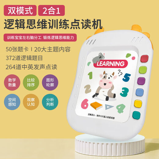 Children audio point de lecture Logic Thinking Training Training Carte Education Machine Machine Voice Apprentissage Baby 1-3 ans 372 Questions + 264 Chinois et English Reading [Batterie