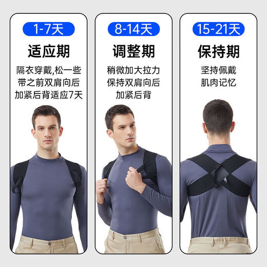 Universal open shoulder straight strap [direct sales] Hunchback corrector for men open shoulder straps with chest straight back straight straps XL [recommended 140-160]# Anti-hunchback open shoulder straps