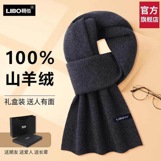 Lieber 100% cashmere high-end scarf for men in winter red new versatile warm gift for husband, dad and elders, dark gray Specifications 180X30CM