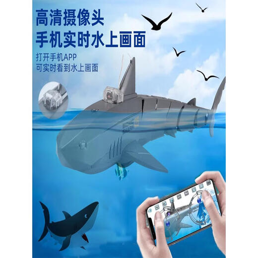 鹿珞潜水艇玩具水下带摄像头德国电动仿真摇摆鲨鱼可下水潜水艇带摄像 蓝色遥控鲸鱼[可下潜可喷水] 高配电池+螺丝刀+充电头