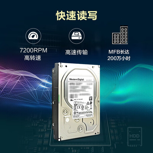 西部数据（WD）Ultrastar DC 8TB 企业级硬盘 7200转 SATA CMR垂直 3.5英寸服务器机械硬盘 空气盘 8T-HC320-HUS728T8TALE6L4