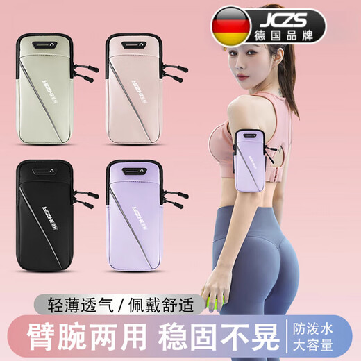JCZS German quality mobile phone arm bag sports arm cover mobile phone bag to hold mobile phone artifact wrist bag water-repellent running fitness black 6.6 inches light and breathable