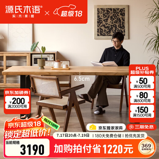 
Genji Wooden Solid Wood Dining Table Modern Restaurant Natural Side Log Wood Large Board Table Simple Household Ash Workbench 1805*(720/715/695)*42mm Ash Natural Side Check the entrance door for more than 2m