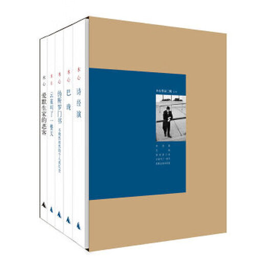 [旧书] 木心作品二辑五种(木心亲订的安徒生剪纸封面，《从前慢》作者原汁作品) 木心　著 广西师范大学出版社 9787549   828