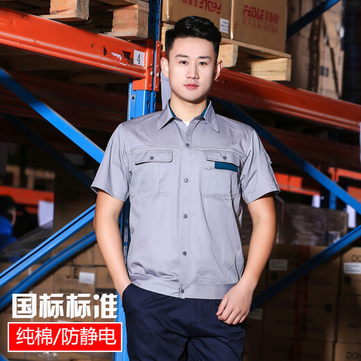 璇醇工作服夏季定制项目企业工程劳保服纯棉套装男短袖薄款 9904款夏装长袖藏蓝上衣 S 160