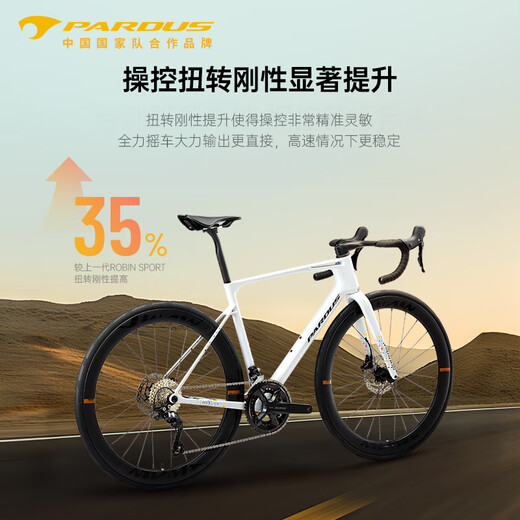 PARDUS瑞豹ROBIN SPORT公路车碳纤维105大套R7170油碟弯把自行车 水珍珠白-禧玛诺105大套-碳轮 XXS（适合身高150-165CM）