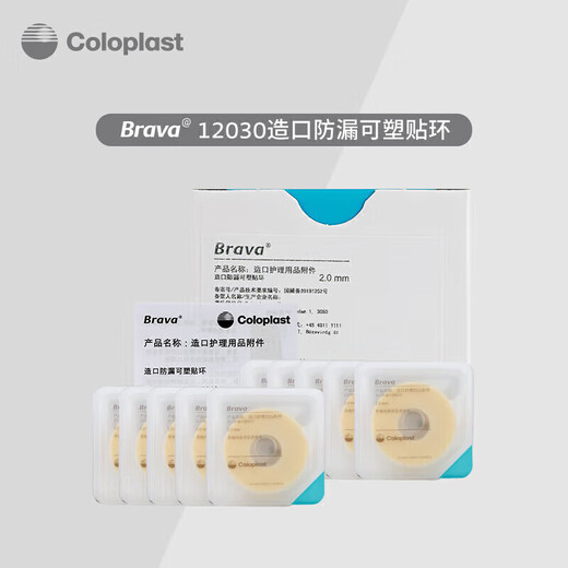 Coloplast Brava-Ostomie-Beutel mit undichter Plastikfleckenring 12030/12042 Pflegezubehör und Leckdofter Patch Ring-Lieferungen [Upgrade] 5 12035 (2,5 mm dick)