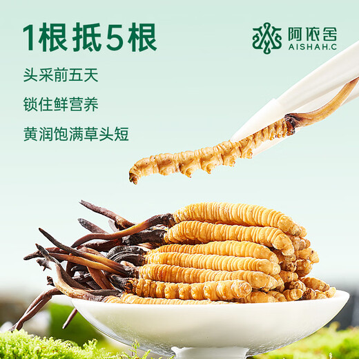Ayishe 25 years of fresh Cordyceps sinensis 0.7-0.8g/30 roots of fresh Cordyceps sinensis [Straight hair at the source]