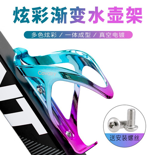 Cavalry company (cavalry) bicycle water bottle rack road bike mountain water cup holder folding bike fixed frame strong and tough riding equipment pink gold