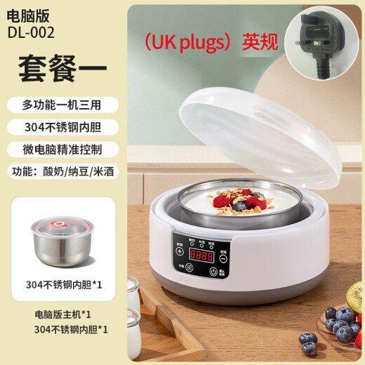 麦舒特德国品质小型家用酸奶机1.2L升大容量全自动多功能纳豆米酒机 【英规】多功能数码版