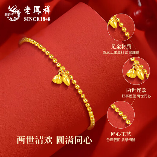Lao Fengxiang Gold Bracelet Women's Football Gold Two Lifes Happy Gold Bracelet Valentine's Day Birthday Gift for Girlfriend Wife Mom Valentine's Day Two Lifes Happy Bracelet About 5.9g [Rose Gift Box]