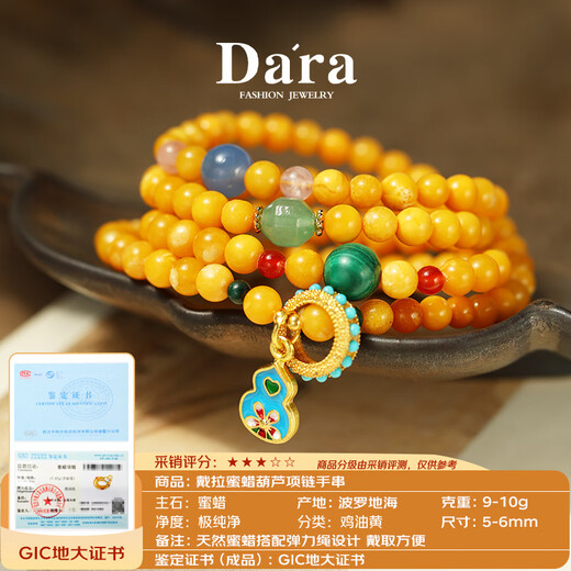 Dara (dara) old beeswax round bead long necklace Wenwan Duobao bracelet a multi-wear men's and women's Chinese Valentine's Day gift