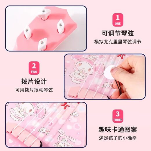 
Sanrio Melody Kulomi Internet celebrity toys small guitar ukulele girls beginner music enlightenment Melody Melody Melody Ukulele