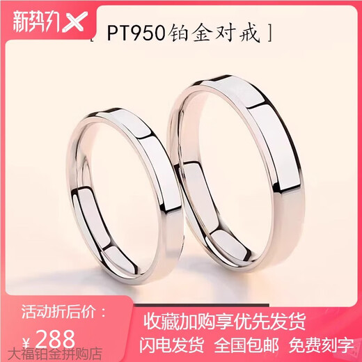PT950 platinum ring, plain ring, white gold pair of rings for couples, a pair of men's and women's diamond rings, wedding rings, moissanite for girlfriends, light luxury style with you for the rest of my life, a pair of 2 rings