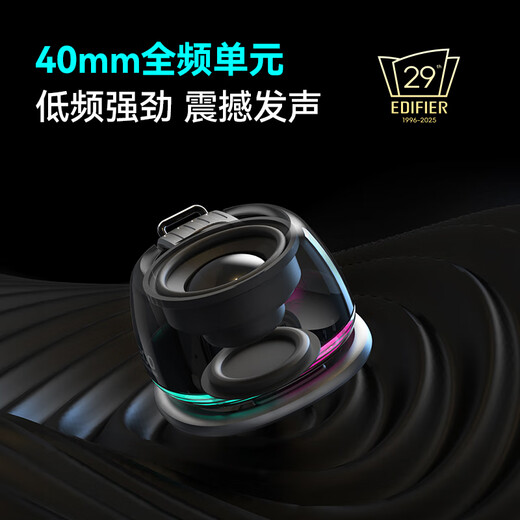 Edifier (EDIFIER) HECATE G200 Computer Game Speaker Small Bluetooth 6.0 High Quality Mini Outdoor Portable Hanging Mobile Phone Magnetic Desktop Gaming Speaker Audio Subwoofer Waterproof Black Magnetic+Bluetooth 6.0+RGB