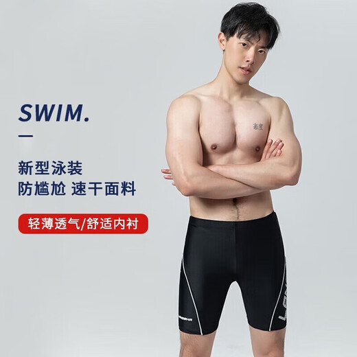 浪莎（LangSha）泳裤男专业训练平角五分游泳裤防尴尬弹力速干透气温泉泳装