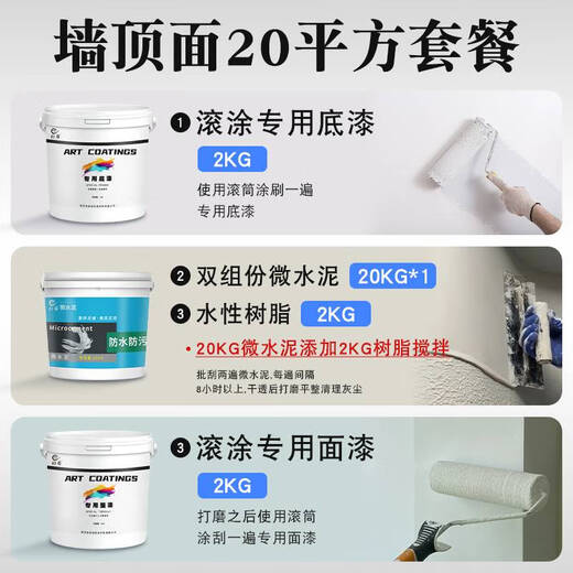 Yonghuan Micro de cemento Pintura de piso de estela estilo sail Arte Integrado Pintura impermeable Material de fondo Material de pared Contrato Micro Cemento No. 6626 Cocina Smoke-20 kg