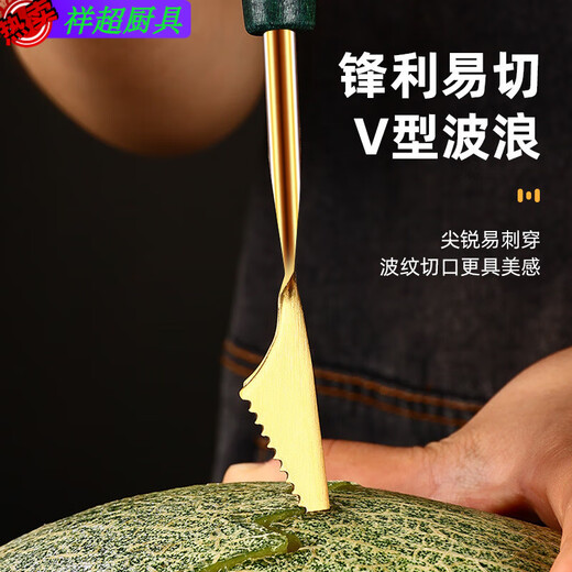 Enshousu Stainless Steel Fruit Carving Three-piece Set Watermelon Digging Spoon Carving Knife Set B Sweetheart C Digging A3-piece Set