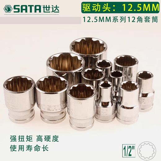 Shida 12 Eckhülle Großes schnelles 1/2 Joint Dafei Meihua Celling Sleeve 8-42 Hülle