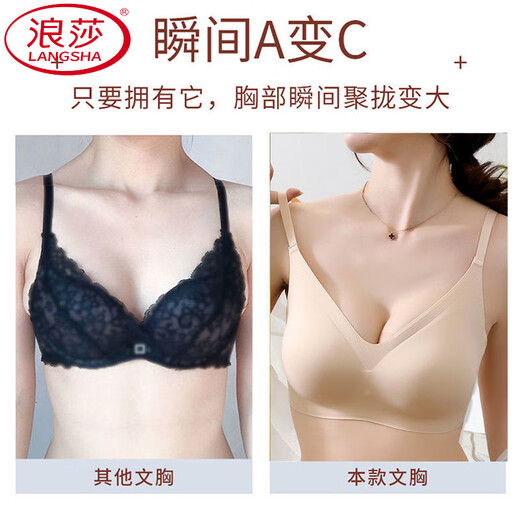 浪莎（LangSha）品牌无痕美背内衣女小胸显大内衣平胸专用无钢圈文胸聚拢收副乳胸 黑色+黑色 L 120-135斤】6厘米