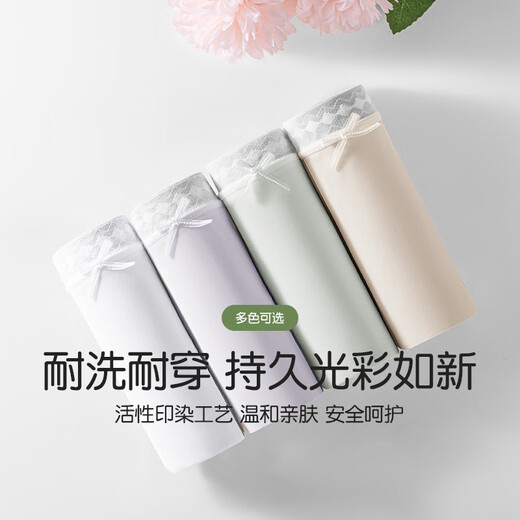 浪莎冰丝无痕裸感蕾丝内裤女夏季薄款三角裤衩性感纯欲抗菌棉甜美少女 【4条混色】·冰丝超薄裸感 M /160（80-100斤）
