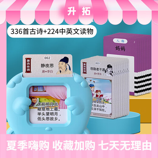 品怡儿童玩具学习机双语启蒙有声儿歌认识字插卡机宝宝早教卡片机 粉色卡片绘画机+510中英文内容