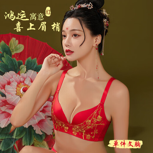 UGGLY本命年结婚红色内衣女刺绣无钢圈防下垂收副乳聚拢上托文胸罩套装 6624【单件文胸无礼盒】 70A